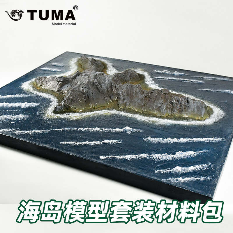 微缩场景模型套装送教程制作简单