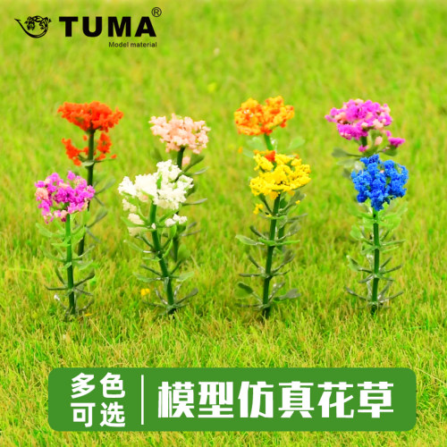 TUMA模型仿真花多色微缩仿真花