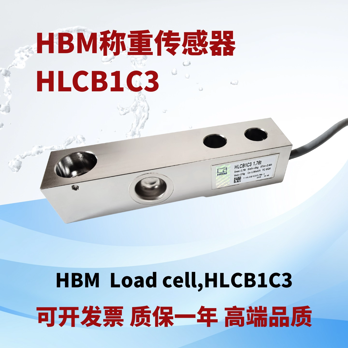 德国HBM称重模块HLC-M / HLCB1C3-0.55kg1.1t1.76t2.2t4.4t传感器