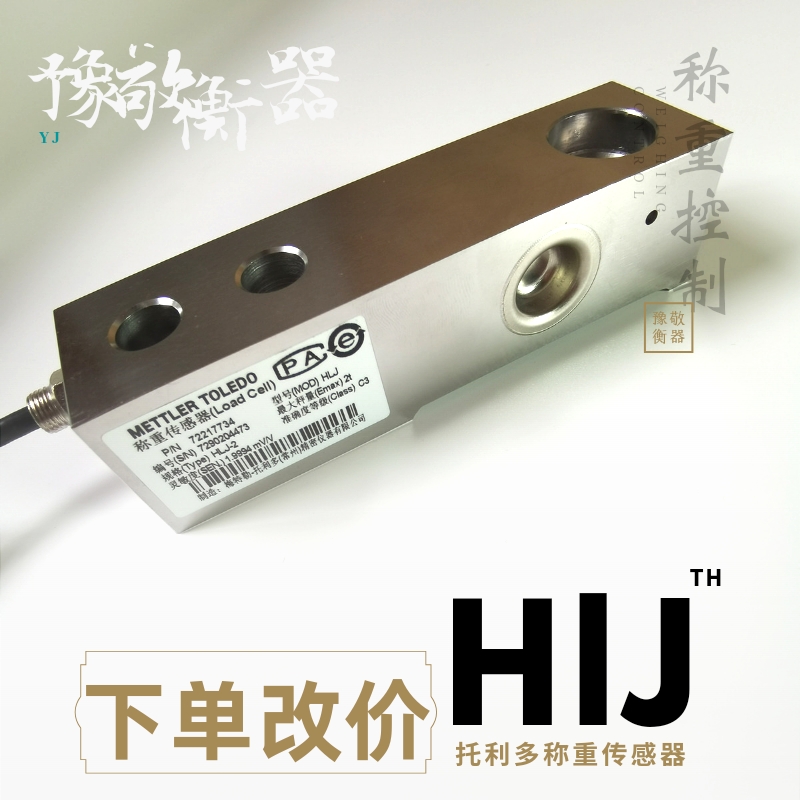 梅特勒托利多SBH-500kgHLJ-250kg1t3tSBC-2t5t称重传感器水泥称料 电子元器件市场 传感器 原图主图