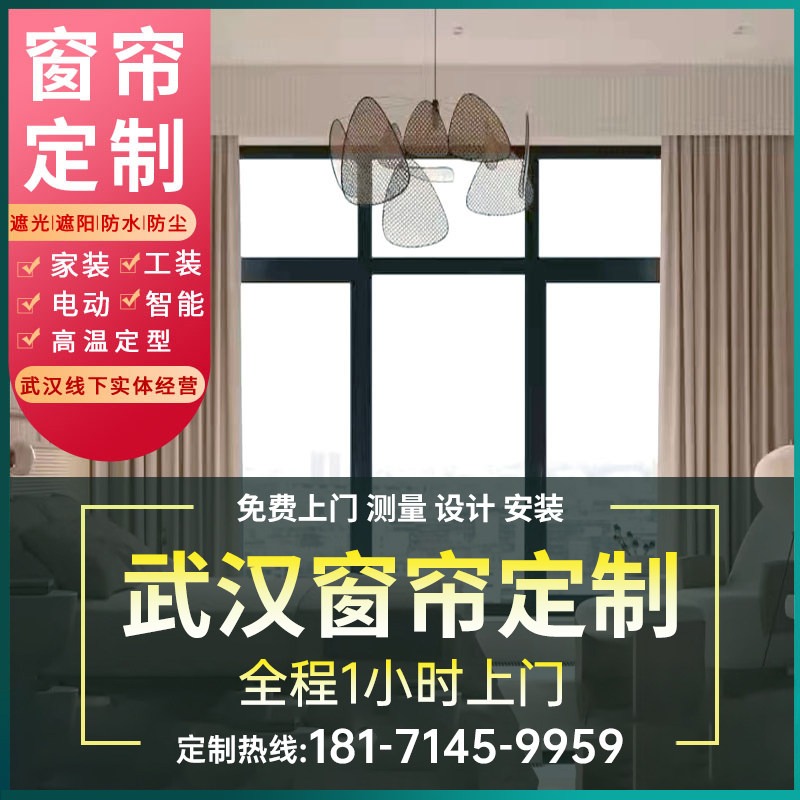 定制测量安装简约现代风遮光窗帘