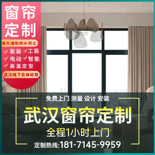 武汉本地窗帘定制上门测量安装遮光防晒北欧简约现代客厅卧室飘窗