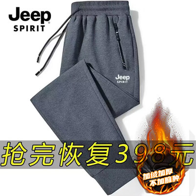 JEEPSPIRIT秋冬中年运动裤男