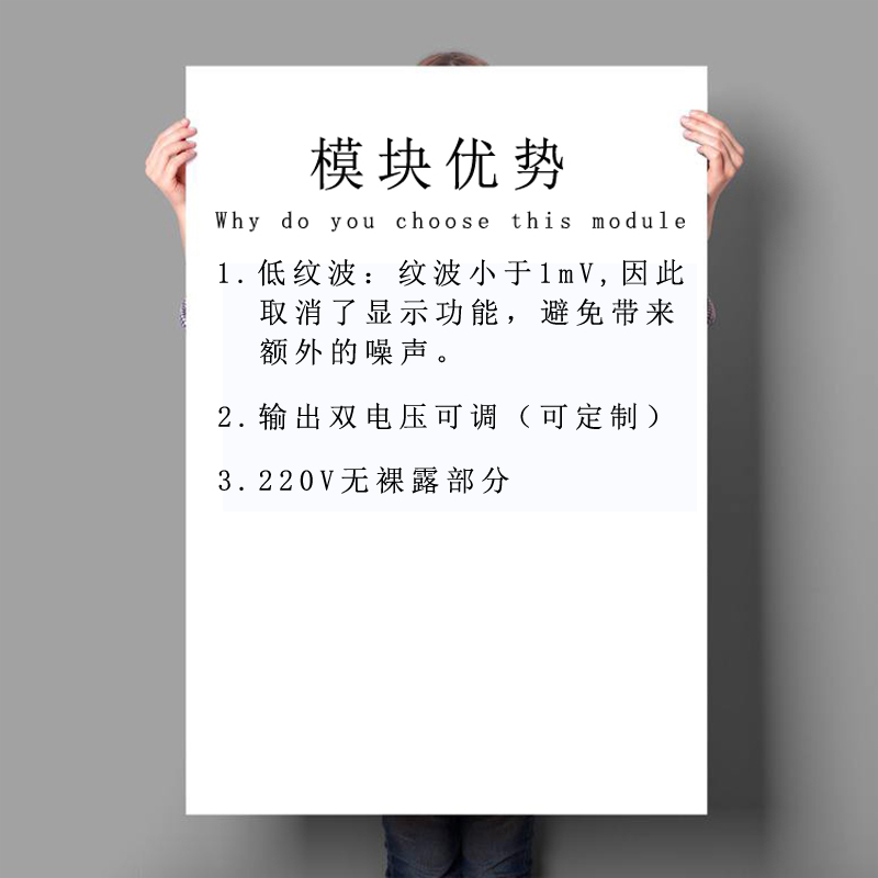 变压器双稳压可调线性电源模块交流220V转DC低纹波双电源输出-封面