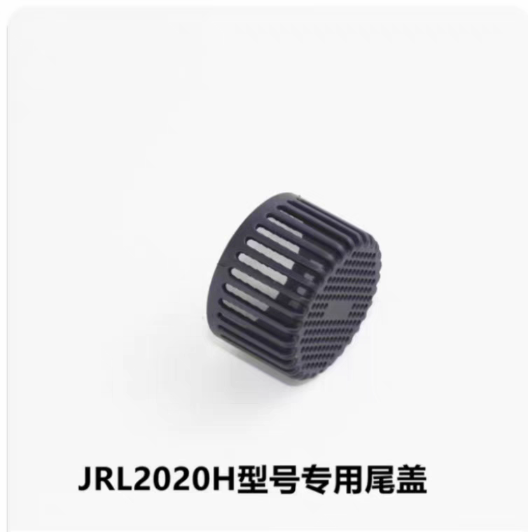 JRL2020H专业吹风机配件专用尾盖网盖风筒过滤网