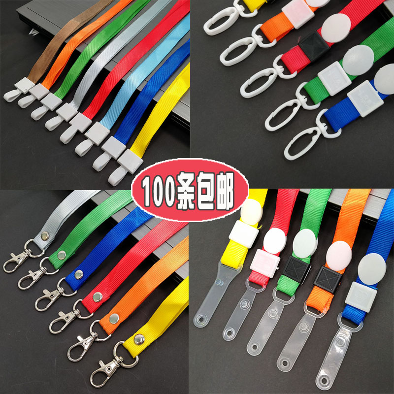 100条包邮学生胸牌胸卡证件卡套挂牌绳印字工作证工牌厂牌挂绳蓝