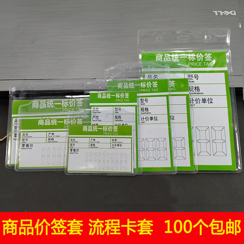 签皮吊牌透明价格标签纸膜