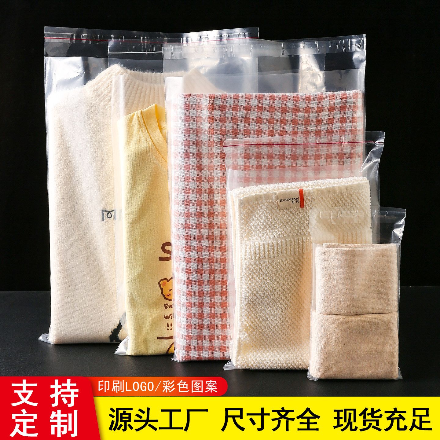 pe自粘袋大号透明不干胶袋服装包装袋加厚自封袋塑料收纳袋子批发
