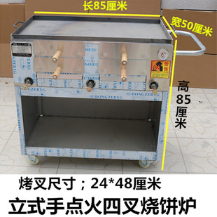 摆摊油酥火烧炉 燃气烧饼炉商用老潼关肉夹馍烤炉鸡蛋灌饼炉子立式