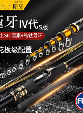 极牙四代  矶钓竿0/0.6/1.25/1.5/2号 5米 全富士  碳素斜钛 导环