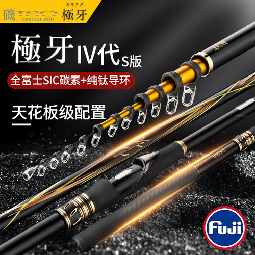 极牙四代  矶钓竿0/0.6/1.25/1.5/2号 5米 全富士  碳素斜钛 导环