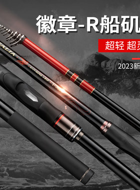 昭日船矶竿1号2号3.6米