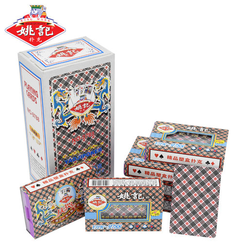 姚记扑克 9788/989 塑料盒扑克牌 环保纸牌 一条8副