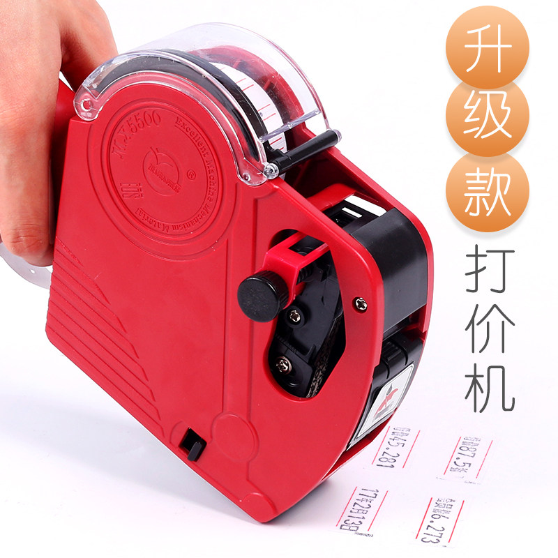 价签全自动打码机
