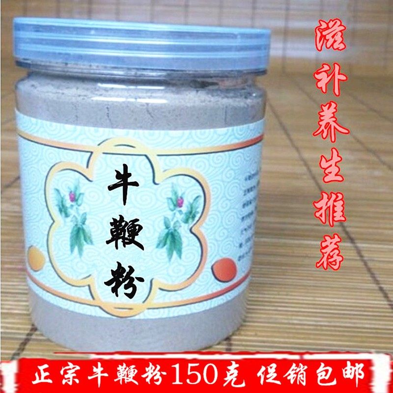 中药材滋补养生牛鞭粉牛宝牛睾丸冻干粉泡酒煲汤牛鞭片粉 男另售