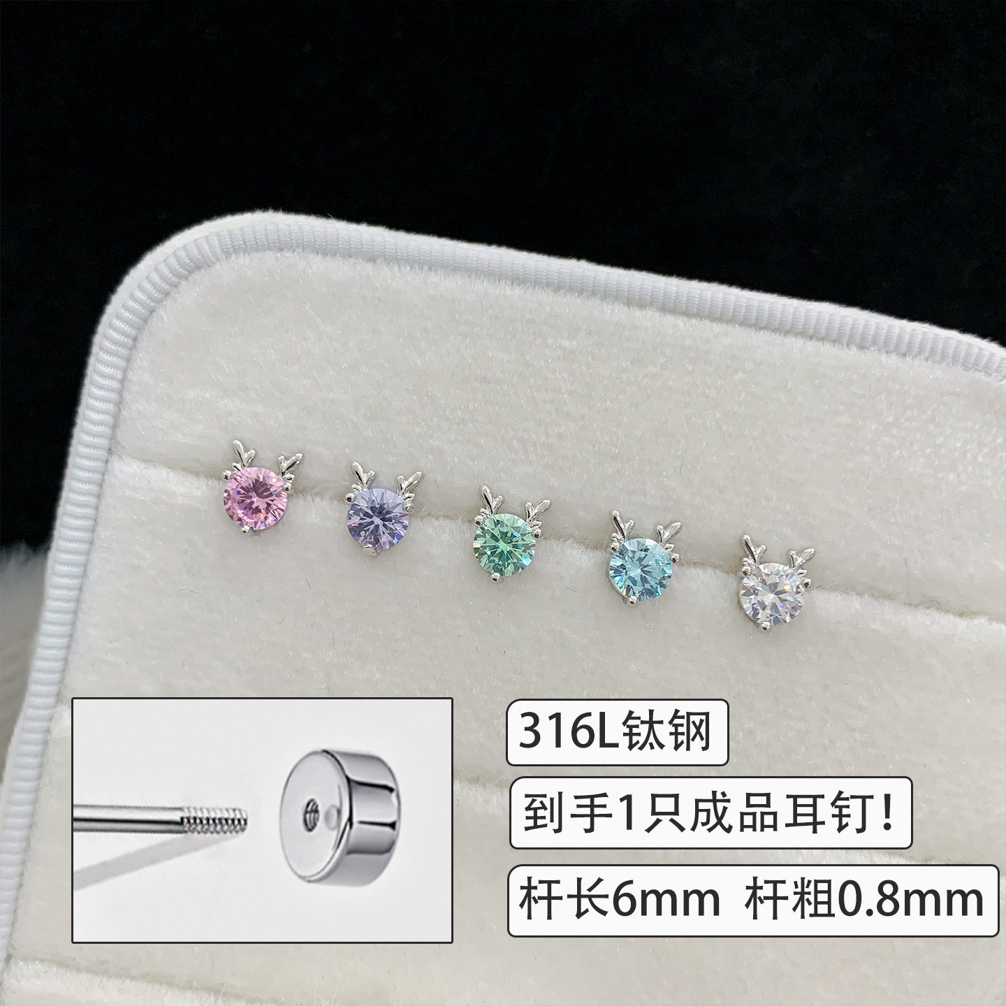 316L钛钢耳钉甜酷小鹿头精致独特镶锆形状潮流耳骨钉外螺纹耳饰