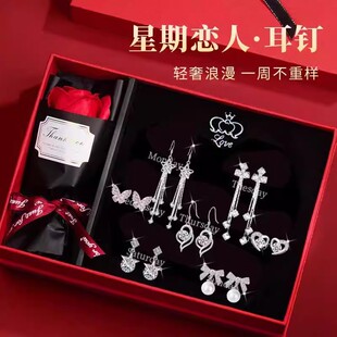 轻奢星期耳环礼盒送女生闺蜜老婆 圣诞节生日礼物一周七天耳钉套装