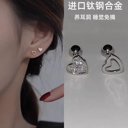 韩版穿刺可爱简约爱心个性耳骨钉螺纹养耳洞免摘钛钢合金耳蜗耳钉