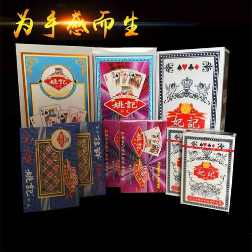 正品姚记扑克牌9788娱乐休闲扑克牌副装扑克家庭娱乐棋类包邮989