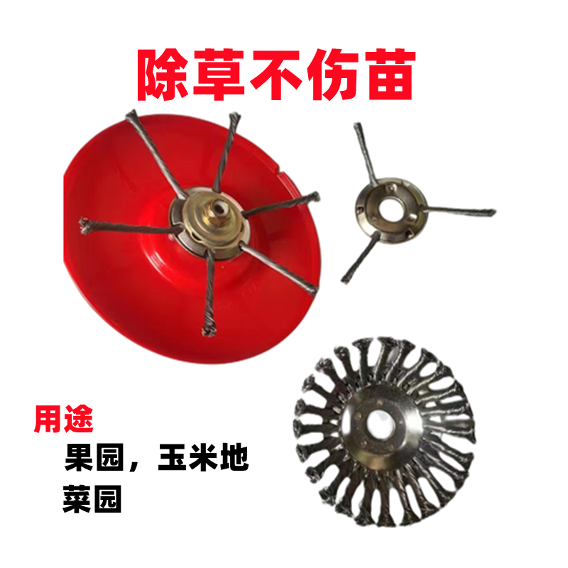 不怕石头钢丝除草轮除草盘通用