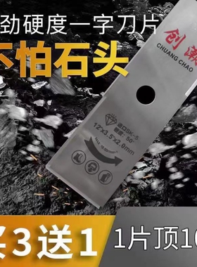 【买3送1】割草机刀片通用德国进口一字刀片加厚合金割草刀片配件