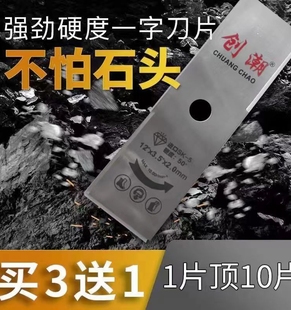 【买3送1】割草机刀片通用德国进口一字刀片加厚合金割草刀片配件
