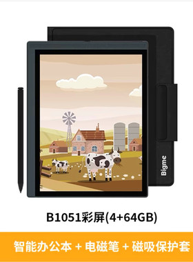 BIGME 10.3英寸B1051系列快刷电子书智能办公本电纸书阅读器