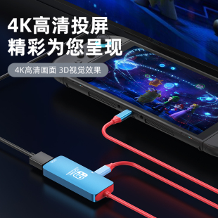 JUEMO崛魔NS2转HDMI转换器4K60Hz高清手机平板电视type c投屏线