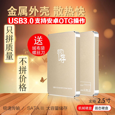 YU.CUN移动硬盘盒2.5寸sata外置SSD固态串口笔记本usb3.0硬盘盒子