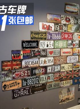 复古车牌铁皮画墙上装饰品