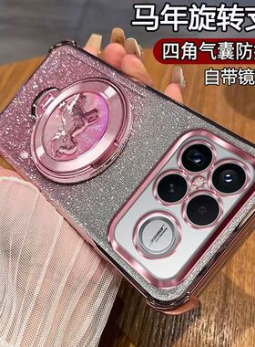 适用于小米POCO F8Ultra海外版手机壳个性创意自带镜头膜小米POCOF8PRO 5G国外版闪粉全包硅胶软旋转木马支架