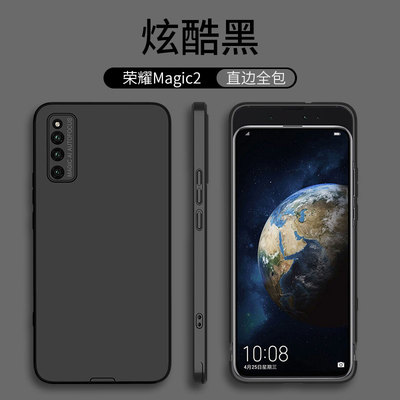 荣耀Magic2升降滑盖手机壳