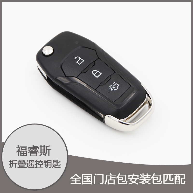 适用于福特福睿斯撼路者蒙迪欧猛禽F150全顺翼博汽车钥匙遥控器