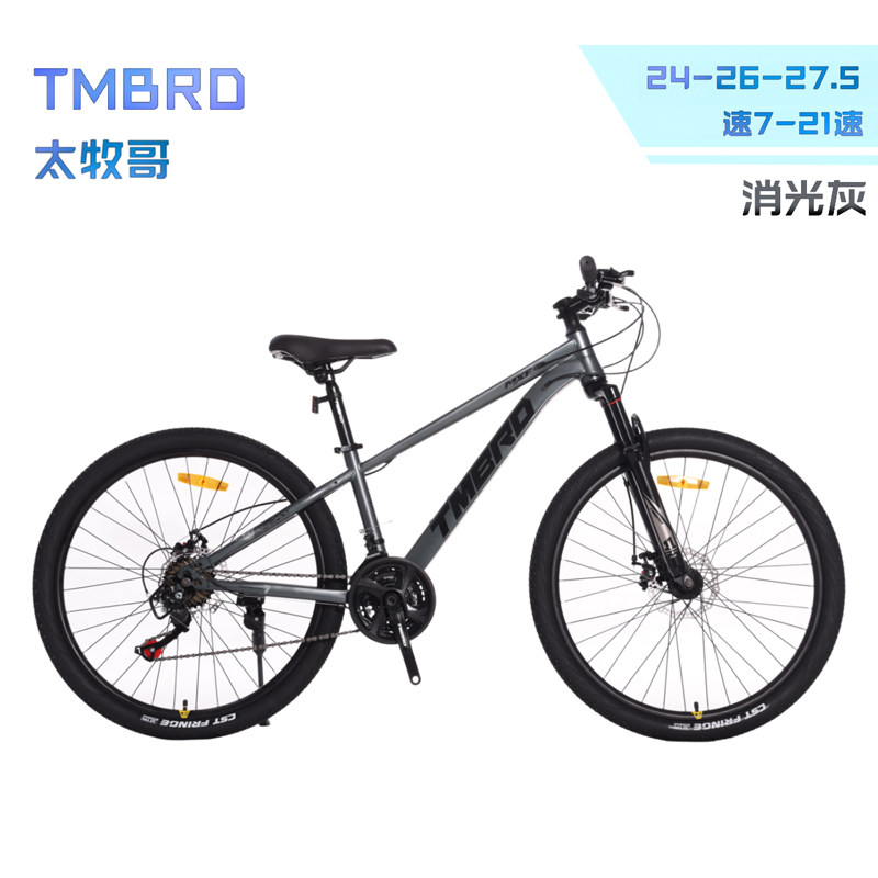 太牧哥山地车高碳钢双碟刹男女通用2026新款青少年山地自行车
