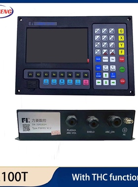 上海方菱F2100B/T数控系统火焰等离子切割机控制器操作系统