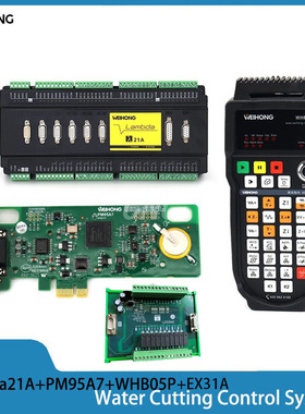 维宏3轴水切割控制系统 Lambda21A+PM95A7+WHB05P+EX31A 水刀切割