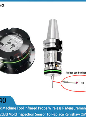替代雷尼绍OMP60 40-2无线电加工中心机床分中寻边测头 探头 T-40