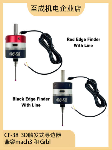 CF-38分中棒3D触发式寻边器加工中心CNC数控铣床3坐标精密对刀仪