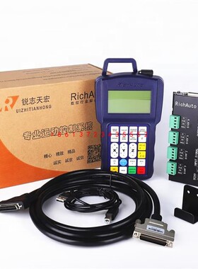 锐志天宏 DSP RichAuto B11 CNC 3轴运动控制器 b18 4轴控制器
