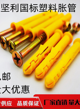 包邮小黄鱼塑料膨胀加长膨胀管6m8m10m胀栓胀钉美固钉一体板胀管