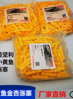 小黄鱼单管塑料美坚利内装修正品