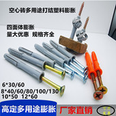 空心墙塑料胀钉打结型通用胶塞加气块胀栓多用途万能大力膨胀螺丝