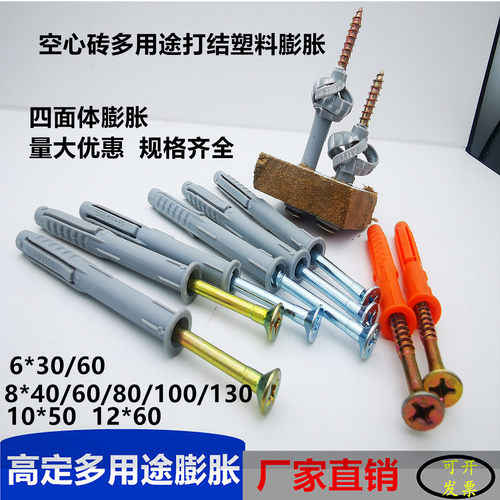 多功能大力塑料胀管橱柜全屋定制