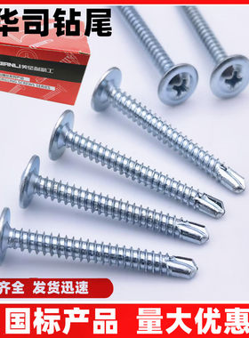 美坚利高碳钢大扁头十字燕尾丝