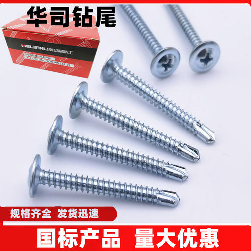 美坚利高碳钢大扁头十字燕尾丝