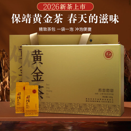 潇湘牌保靖黄金茶小袋泡