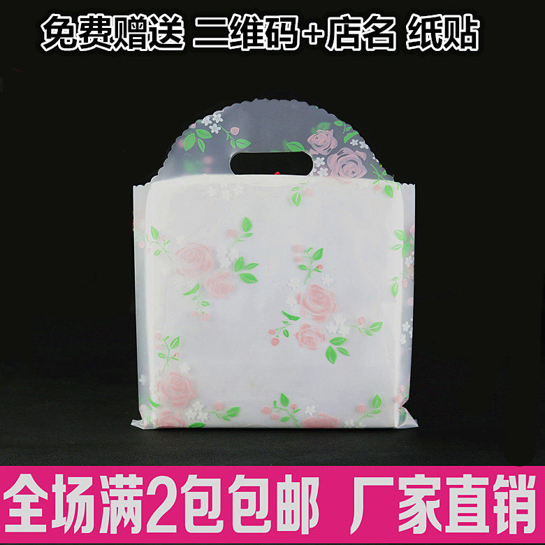 加厚透明手提袋装化妆品的塑料袋子服装包装袋礼品购物袋批发包邮