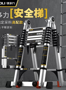 镁多力铝合金加厚折叠人字伸缩梯家用多功能工程升降楼梯便捷梯子