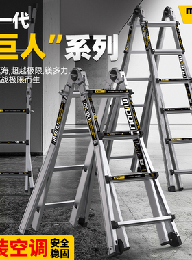 镁多力小大巨人伸缩梯子家用多功能升降工程梯加厚铝合金人字楼梯