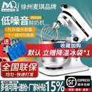 麦琪7L商用厨师机家用小型和面机奶油打发机台式 鲜奶打蛋机揉面机